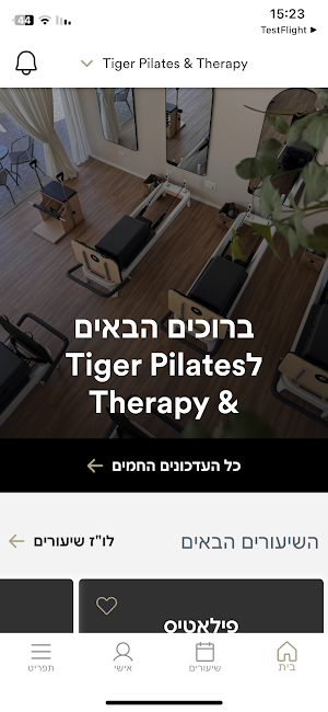 Tiger Pilates Therapy Screenshot 0