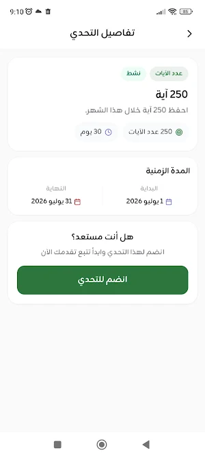 Narqa Screenshot 0