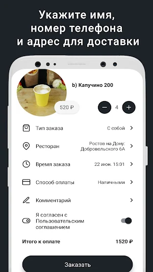 KIKCHAK Screenshot 2