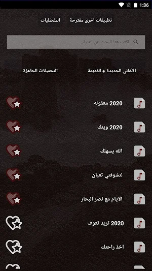 جميع اغاني علي صابر بالكلمات وبدون نت 2021 Screenshot 2