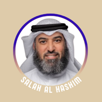 القرآن الكريم بصوت صلاح الهاشم