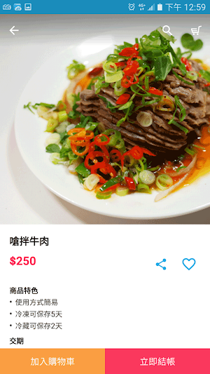 帕米爾新疆菜:在家也吃到新疆菜 Screenshot 2