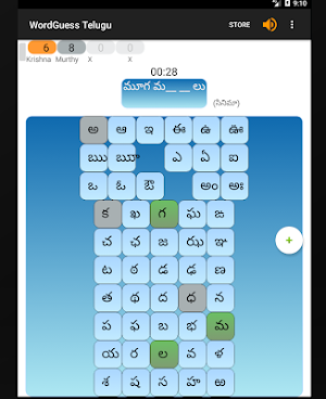 WordGuess Telugu (చెప్పుకోండి చూద్దాం) Screenshot 2