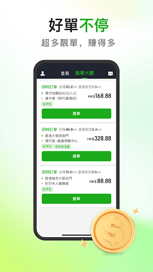 CaoCao司機 Screenshot 0