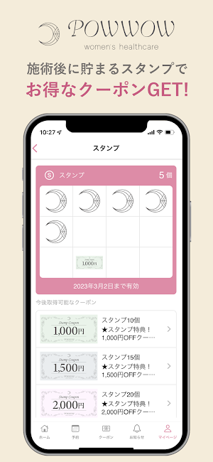 POWWOW（パウワウ） Screenshot 1