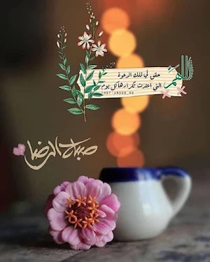 اجمل صور ادعية وخلفيات اسلامية Screenshot 2