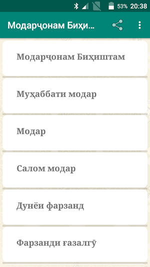 Модарҷонам Биҳиштам Screenshot 0