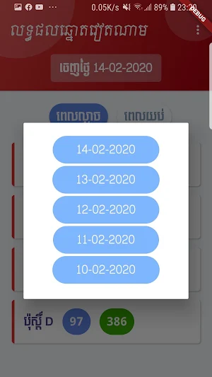 KH VN Lottery Result Screenshot 2