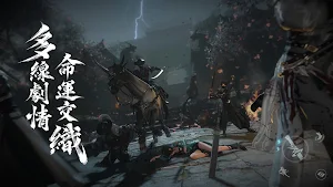 逆水寒 Screenshot 2