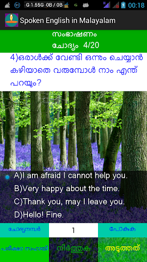 Spoken English in Malayalam Screenshot 3