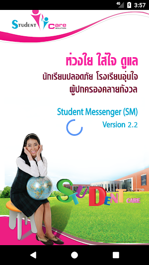 Student Messenger Screenshot 0