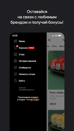 Premium суши | Шахты Screenshot 3