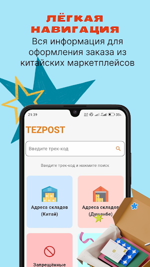 Tezpost Screenshot 2