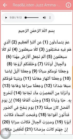 Omar Hisham Juz Ammah Mp3 &Txt Screenshot 2