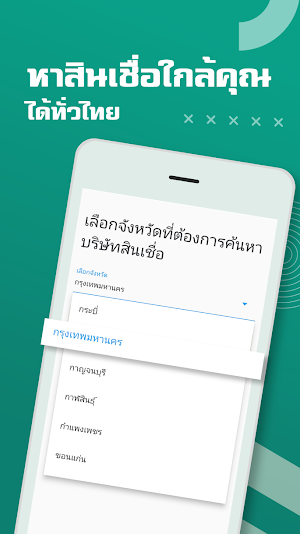 ป๋ามีตังค์ เงินพร้อมใกล้คุณ Screenshot 0