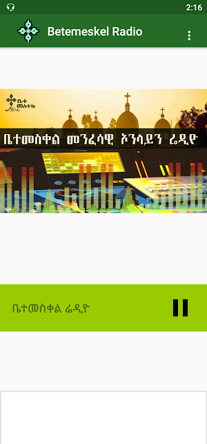 Betemeskel Radio Screenshot 1