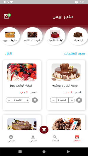 ابيس Screenshot 0