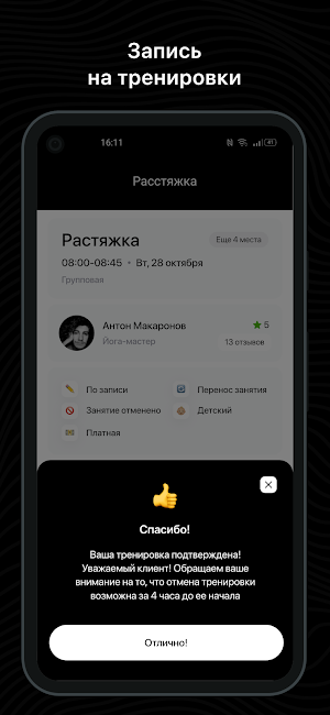 START FITNESS Screenshot 2