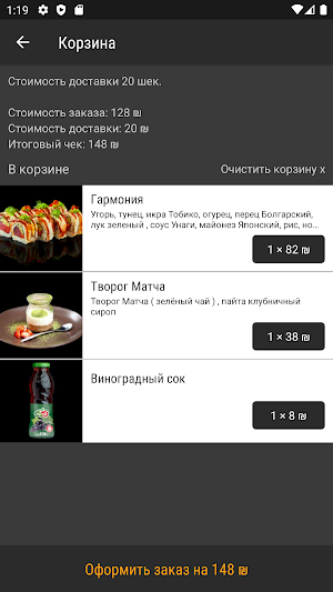 Sushi Avenue Screenshot 3