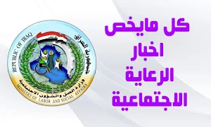الرعاية الاجتماعية والمتقاعدين Screenshot 1