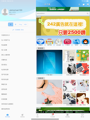 Zhuhai second-hand market Screenshot 3