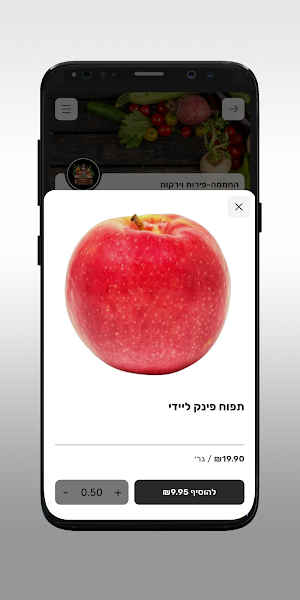 החממה-פירות וירקות Screenshot 3