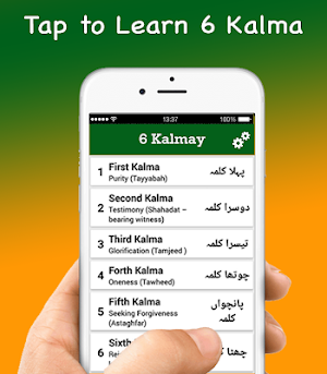 6 Kalma with Translation and Audio Screenshot 1
