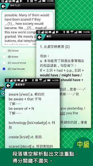 常春藤英檢中級閱讀-段落填空 Screenshot 2
