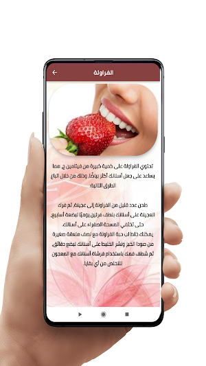 Teeth whitening resipes Screenshot 2