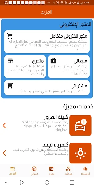 العواسي تيليكوم Screenshot 3