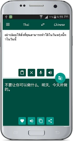 Thai Chinese Translate Screenshot 2