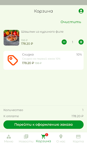Магазин продуктов YAN Screenshot 2