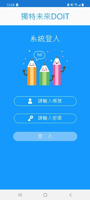 獨特未來DOIT Screenshot 1