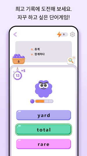후훗 (HooHooT): 영단어 블록 게임 Screenshot 1