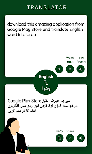 English Urdu Translator Screenshot 1