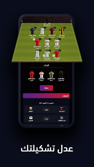 Fantasy FilGoal Screenshot 3