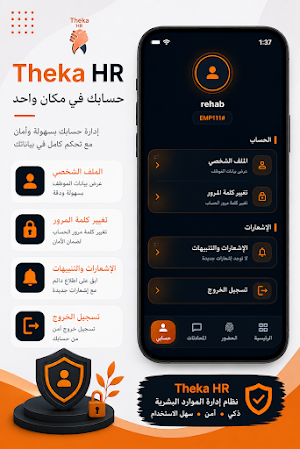 Theka HR Screenshot 0