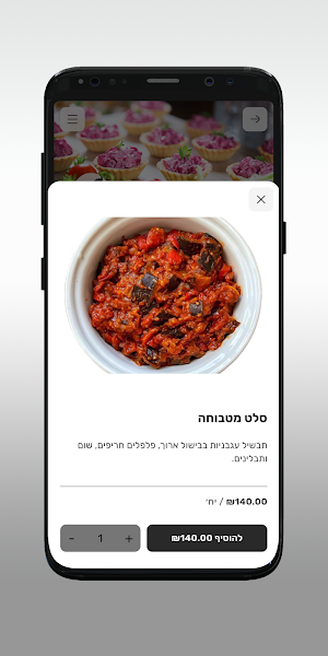 מלכא Screenshot 3