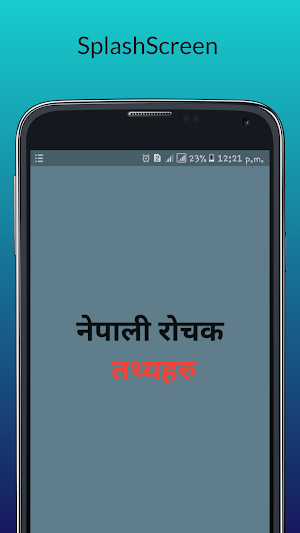 नेपाली रोचक तथ्य - Nepali Rochak Thatya offline Screenshot 0