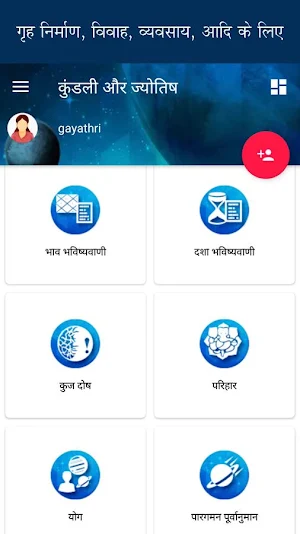 Kundli in Hindi : कुंडली और ज्योतिष Screenshot 3