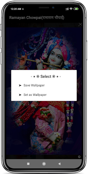 संपूर्ण रामायण (Sampurn Ramayan) Screenshot 2