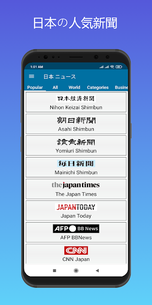 Japan Newspapers | 日本の新聞 Screenshot 0