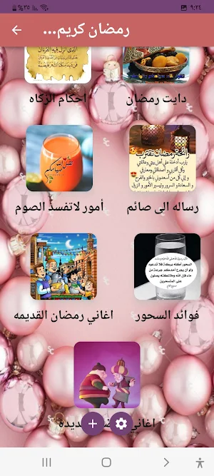Ramadan Mubarakرمضان مبارك Screenshot 2