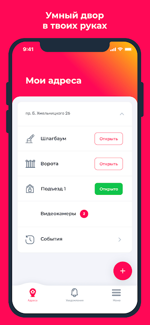 Лучше.Дом Screenshot 0