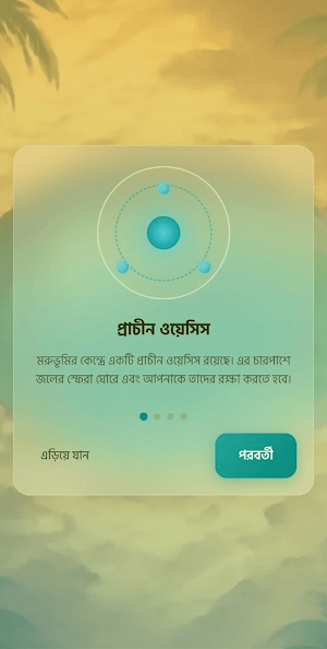 BGD33 Screenshot 2