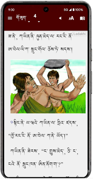 Ladakhi Bible Screenshot 1