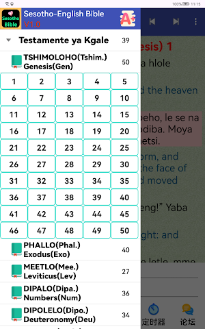 Sesotho English Audio Bible Screenshot 1