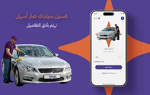 اون سيارتي Screenshot 0