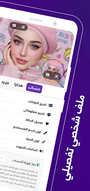 دردشه سريه مع مجهول Screenshot 2