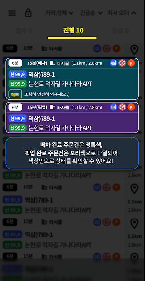 인프라D 라이더 Screenshot 2